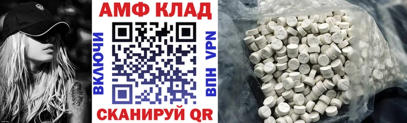 Купить где  Егорьевск  АМФ VHQ 