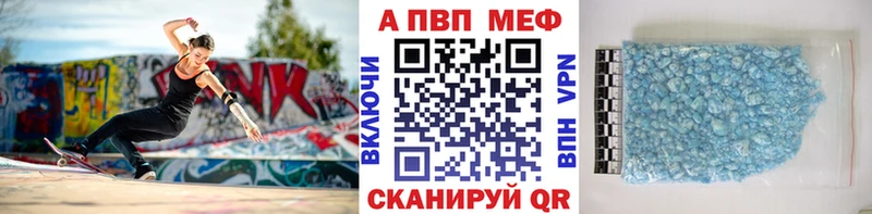 А ПВП Соль  Купить закладки  Егорьевск 