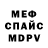 МЕФ мука Kiberoma
