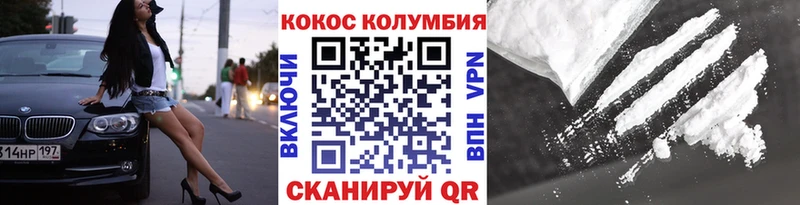 КОКАИН Перу  Купить  Егорьевск 