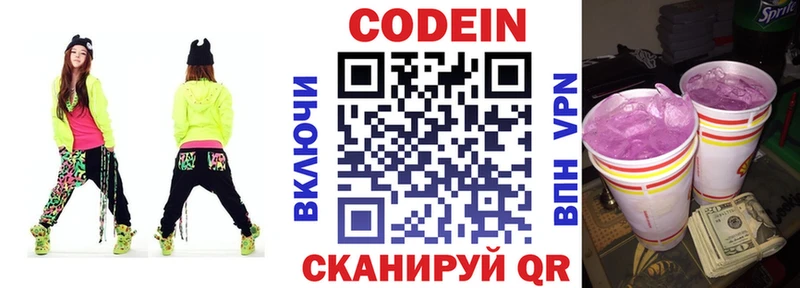 Кодеиновый сироп Lean напиток Lean (лин)  Купить  Егорьевск 