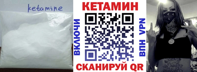 Кетамин VHQ  Купить где  Егорьевск 