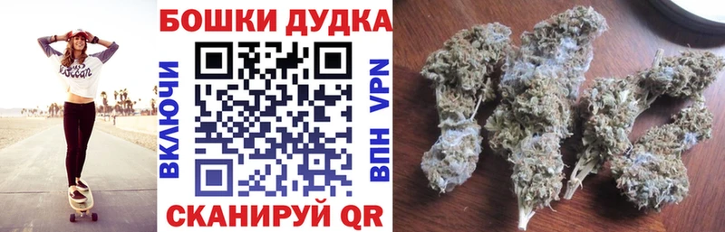 Бошки Шишки VHQ  Купить  Егорьевск 